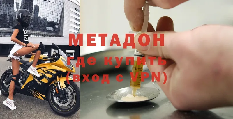 наркотики  Великий Устюг  МЕТАДОН methadone 